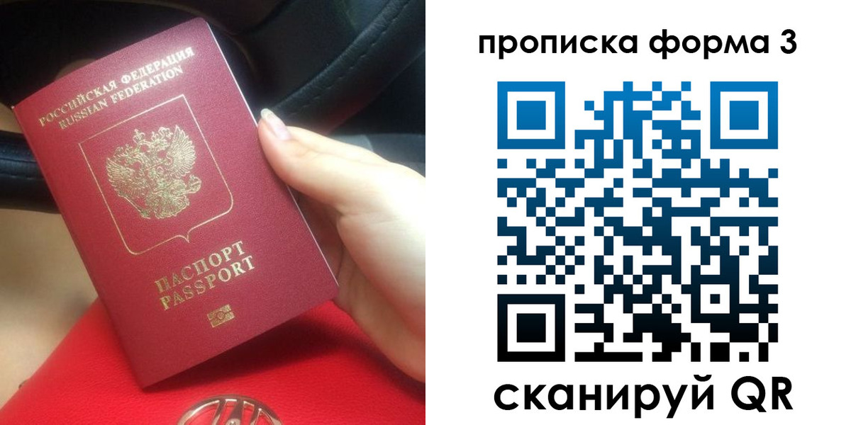 прописка штамп в Медвежьегорске