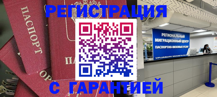 прописка штамп в Медвежьегорске