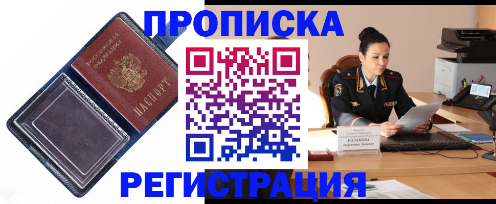 временная регистрация гарантия в Медвежьегорске