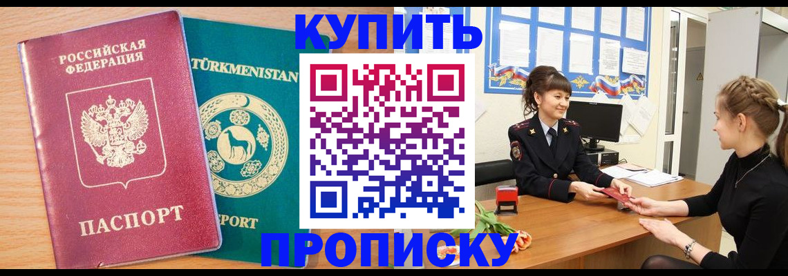 временная регистрация собственник в Медвежьегорске